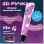 3D ручка Smart 3D Pen 2 c LCD дисплеєм, 3D ручка для розвитку уваги. Колір: рожевий
