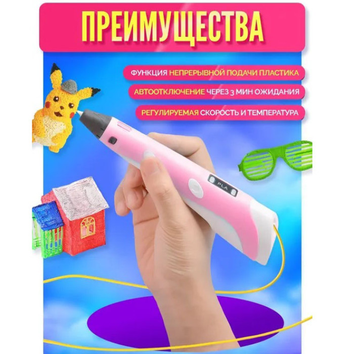 3D ручка Smart 3D Pen 2 c LCD дисплеєм, 3D ручка для розвитку уваги. Колір: рожевий