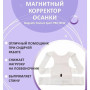 Масажер-коректор постави POWER MAGNETIC корсет для спини та корекції постави, Корсет для сутулої спини