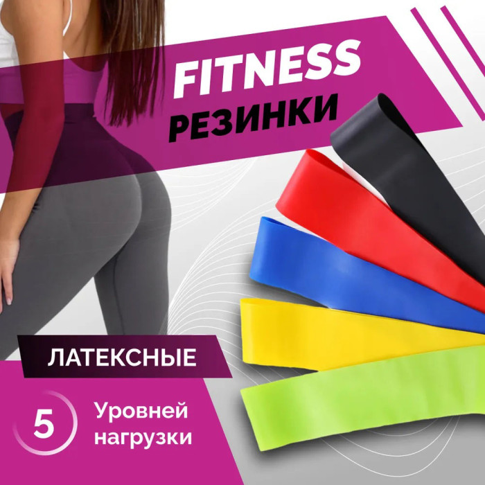 Гумка для фітнесу Fit Simplify GO DO 5 шт, спортивна гумка для тренувань, гума для тренувань