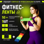 Гумка для фітнесу Fit Simplify GO DO 5 шт, спортивна гумка для тренувань, гума для тренувань