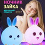 Силіконовий Нічний світильник ЗАЙЧИК дитячий LED лампа 7 кольорів з АКУМУЛЯТОРОМ