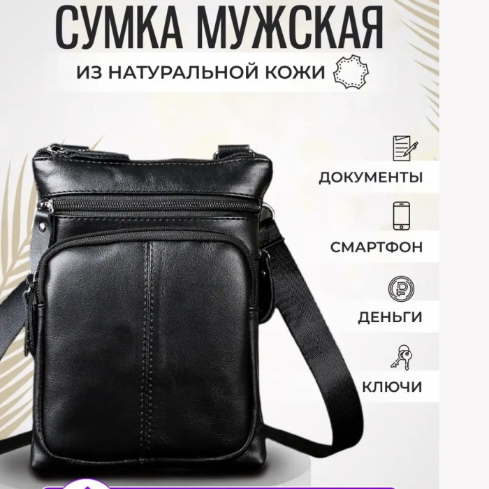 Чоловіча сумка з натуральної італійської шкіри флотар – 5 кишень, міцна фурнітура