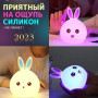 Силіконовий Нічний світильник ЗАЙЧИК дитячий LED лампа 7 кольорів з АКУМУЛЯТОРОМ