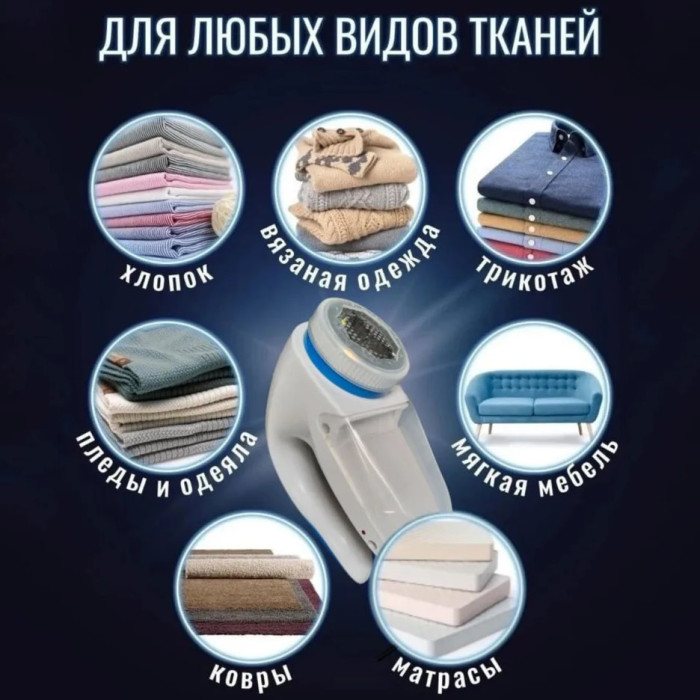 Машинка для видалення катишків Lint Remover YX-5880 провідна, машинка для стрижки катишок