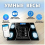 Розумні смарт-ваги Scale TY-619 електронні з додатком на телефон LCD-дисплей загартоване скло