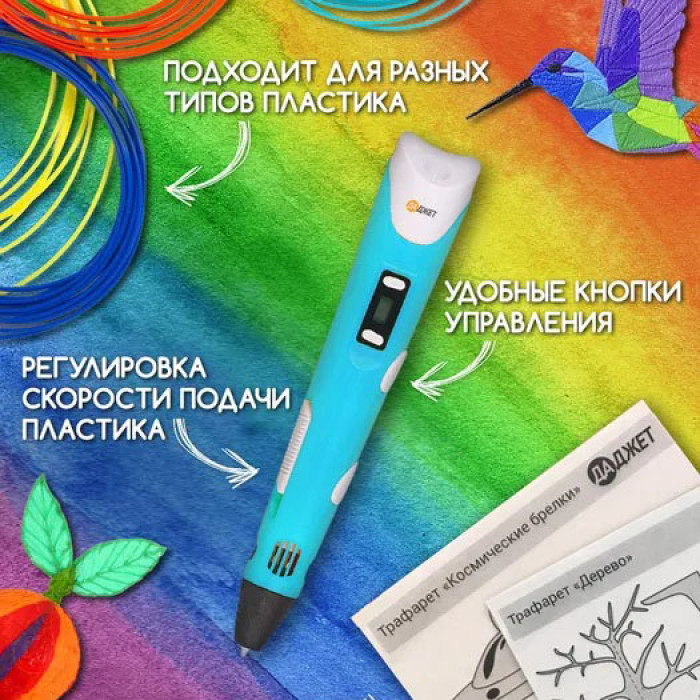 3D ручка Smart 3D Pen 2 c LCD дисплеєм, Цікава ручка 3д для дітей, Оригінальна. Колір: блакитний