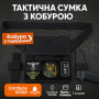Сумка месенджер З КОБУРОЮ. Тактична сумка з тканини, 3 кишені, патч-панель, Cordura