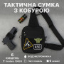 Тактична чоловіча сумка з кобурою Cordura 1000D – 6 кишень, чорна