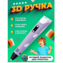 3D ручка Smart 3D Pen 2 c LCD дисплеєм, Ручка для об'ємного малювання, Дитяча 3д ручка. Колір: фіолетовий
