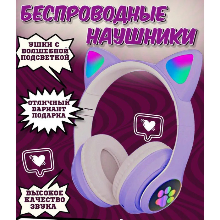 Бездротові навушники LED з котячими вушками CAT STN-28. Колір: фіолетовий