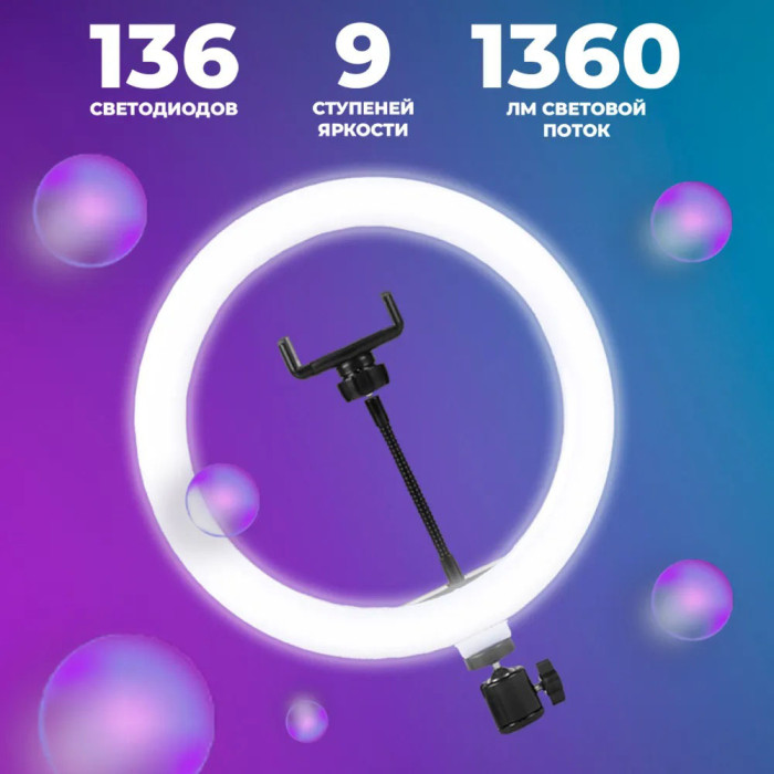 Кільцева лампа 30 см, лампа для тик струму tiktok, селфі лампа з тримачем для телефону