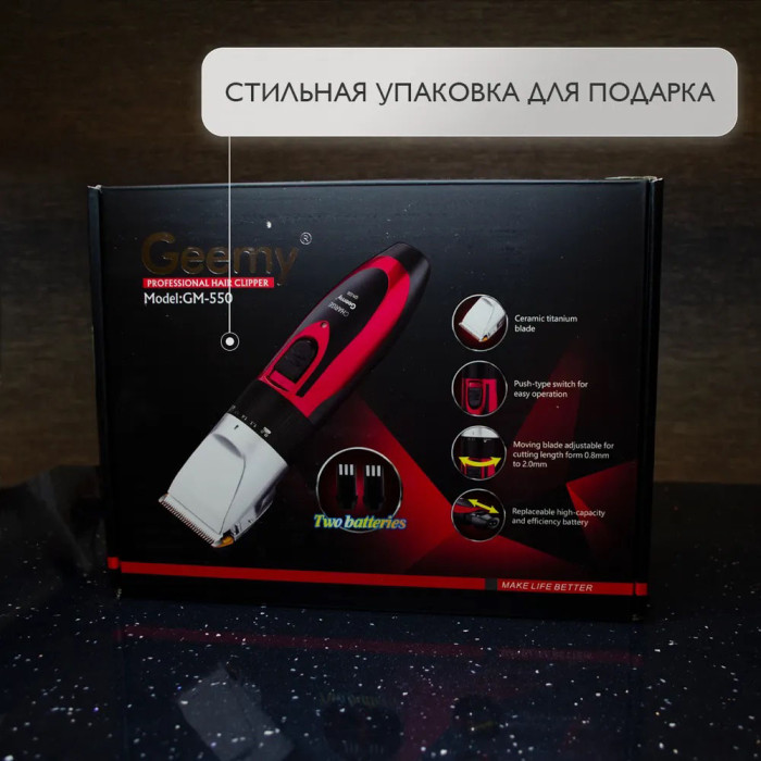 Професійна машинка для стрижки волосся GEMEI GM-550 з двома акумуляторами, Бритва триммер для бороди