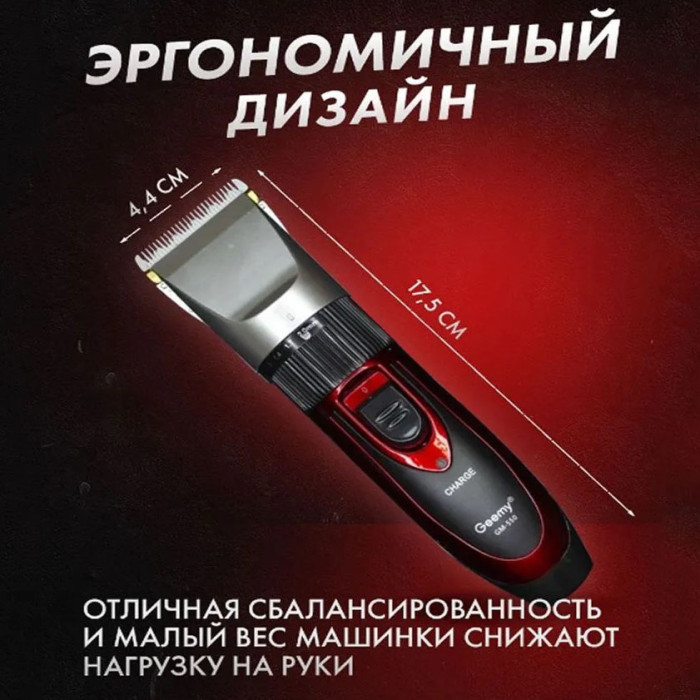 Професійна машинка для стрижки волосся GEMEI GM-550 з двома акумуляторами, Бритва триммер для бороди
