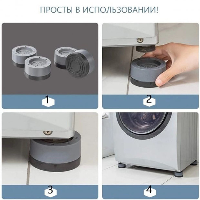Антивібраційні гумові підставки для меблів, пральної машини, Протиковзкі накладки
