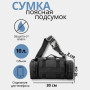 Універсальна тактична сумка – підсумок нагрудна поясна на MOLLE сумка з ременем на плече 5 л