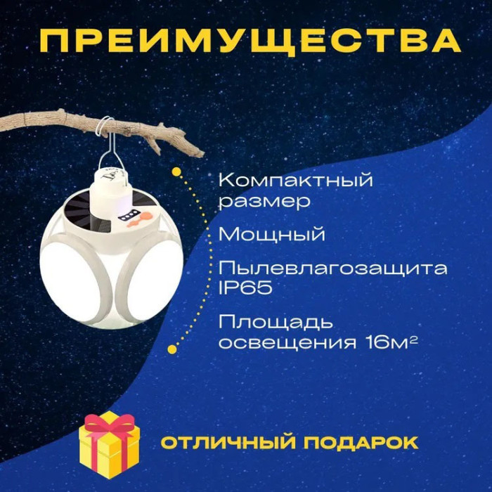 Ліхтар Лампа для кемпінгу акумуляторна BL-2029 + SOLAR на сонячній батареї кемпінговий складаний ліхтар
