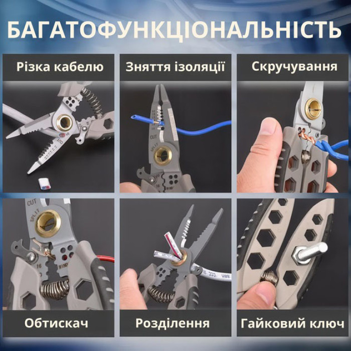Інструмент для зняття ізоляції 16 в 1, стискання клем, зачистки проводів Мультитул стрипер