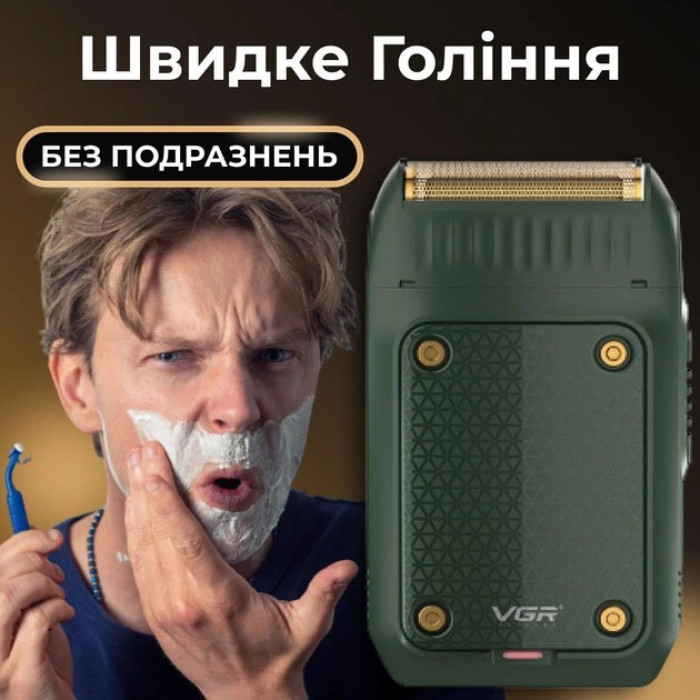 Електробритва портативна VGR V-353 професійна бритва шейвер для гоління триммер. Колір: зелений