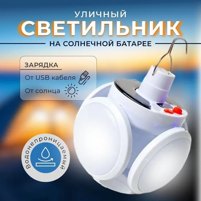 Ліхтар Лампа для кемпінгу акумуляторна BL-2029 + SOLAR на сонячній батареї кемпінговий складаний ліхтар