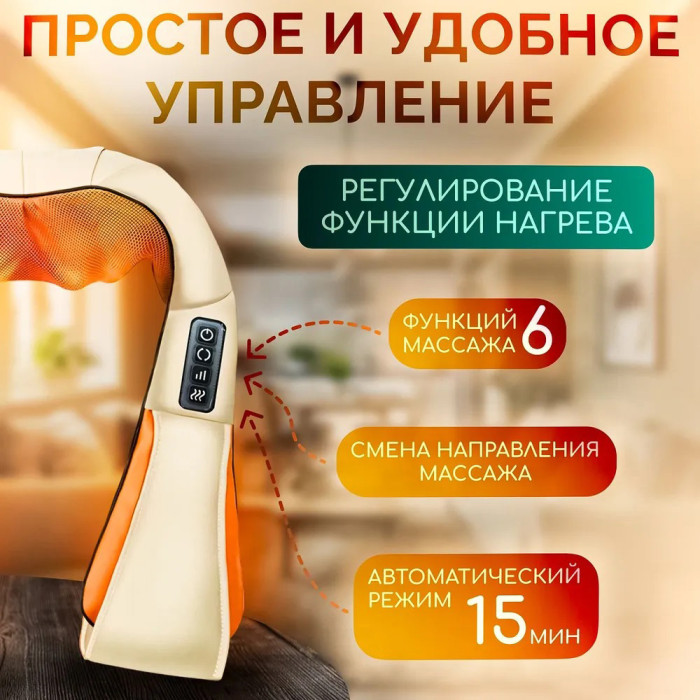 Електричний масажер роликовий з інфрачервоним випромінюванням, масажер для шиї, Massager of Neck Kneading