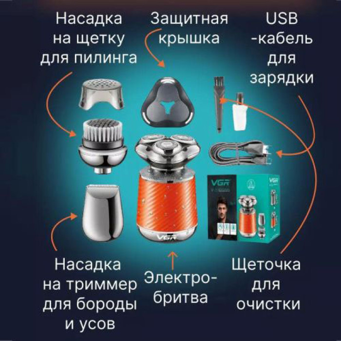 Електробритва VGR V-391. Колір: помаранчевий