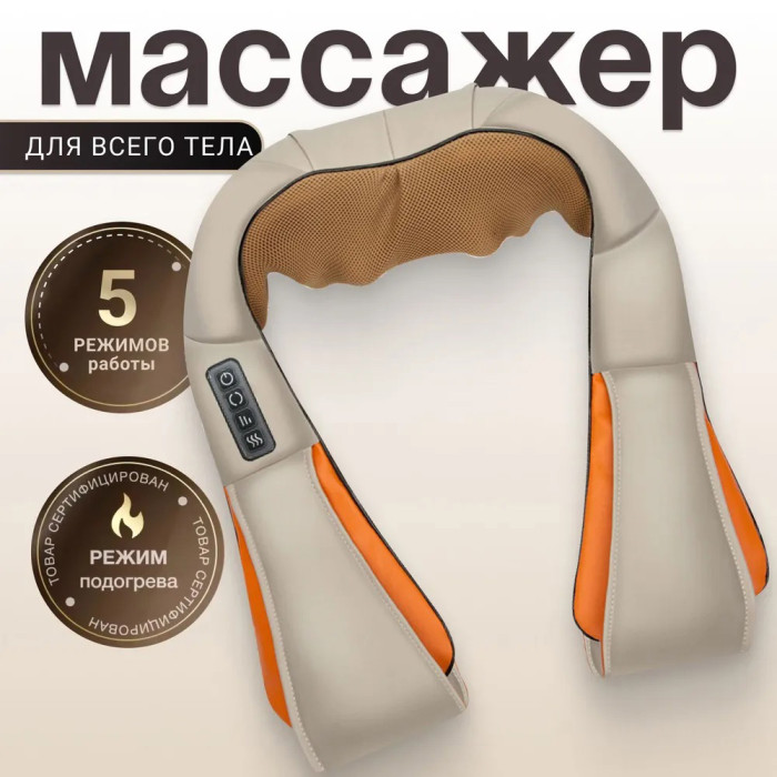 Електричний масажер роликовий з інфрачервоним випромінюванням, масажер для шиї, Massager of Neck Kneading