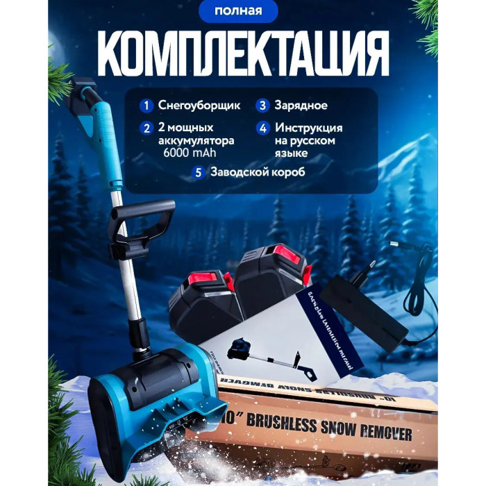 Снігоприбиральник акумуляторний на 2 АКБ складаний Krafftec