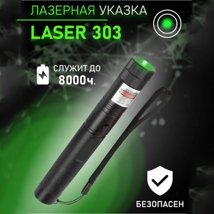 Лазерна указка Green Laser Pointer JD-303, Лазери із зеленим променем лазера, Лазерна указка брелок