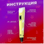 3D ручка Smart 3D Pen 2 c LCD дисплеєм, Дитяча електро ручка для фігурок із пластику. Колір: жовтий
