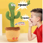 Танцюючий кактус співаючий 120 пісень з підсвічуванням Dancing Cactus TikTok іграшка Повторюшка кактус