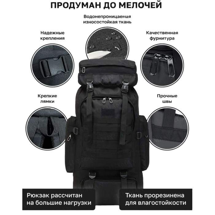 Рюкзак тактичний чорний 4в1 70 л Водонепроникний туристичний рюкзак. Колір: чорний