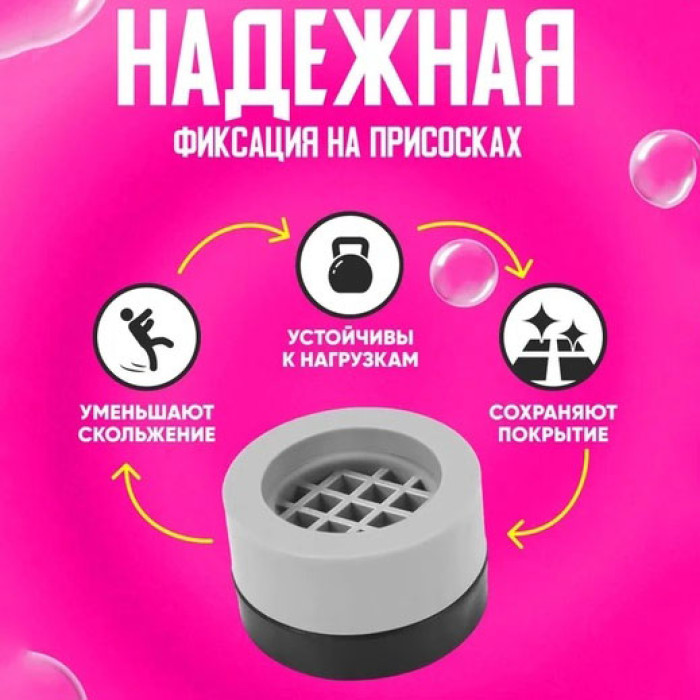 Антивібраційні гумові підставки для меблів, пральної машини, Протиковзкі накладки
