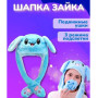 Карнавальна шапка з підсвічуванням: блакитний зайчик з вухами, що піднімаються