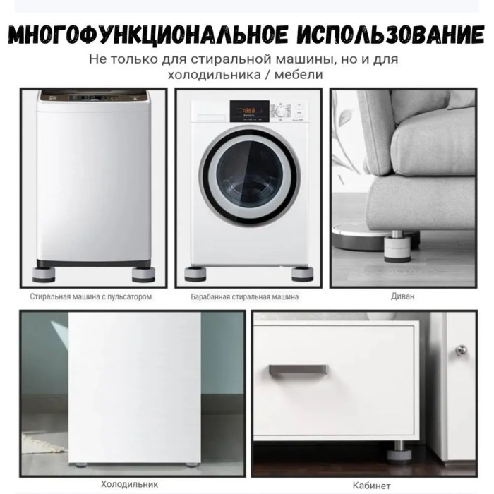 Антивібраційні гумові підставки для меблів, пральної машини, Протиковзкі накладки