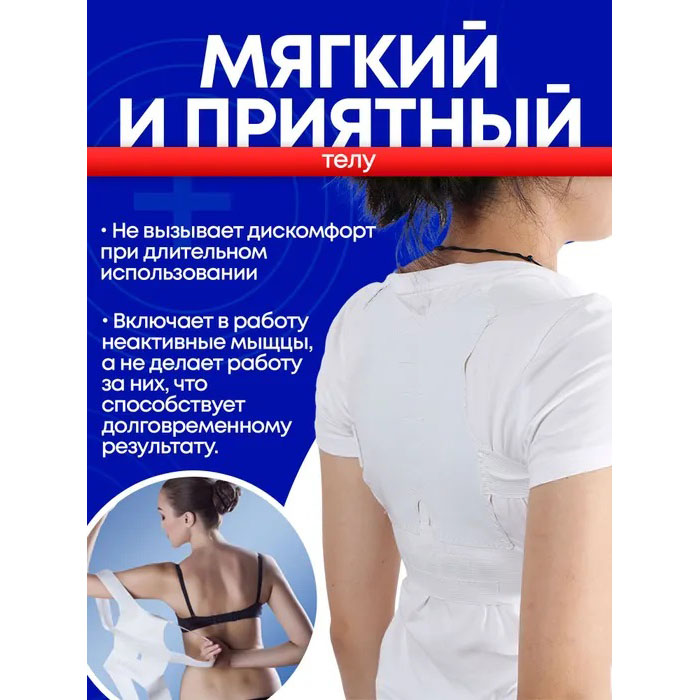 Масажер-коректор постави POWER MAGNETIC корсет для спини та корекції постави, Корсет для сутулої спини